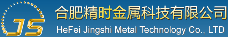 QPQ盐浴氮化加工、不锈钢发黑--合肥精时金属科技有限公司
